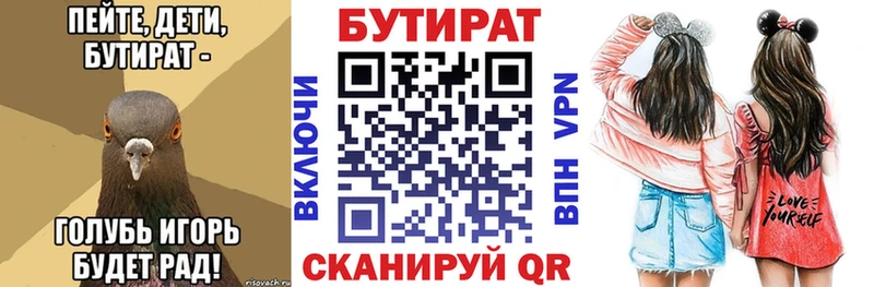 цены Кондрово БУТИРАТ Butirat
