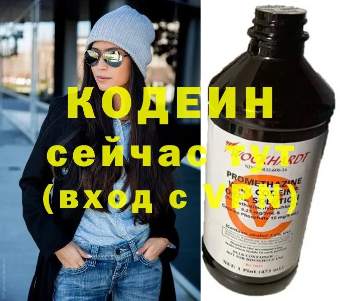 купить наркотик  ссылка на мегу сайт  Кодеин напиток Lean (лин)  Кондрово 