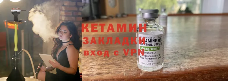 КЕТАМИН VHQ  купить наркотики сайты  Кондрово 