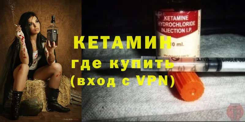 КЕТАМИН ketamine Кондрово