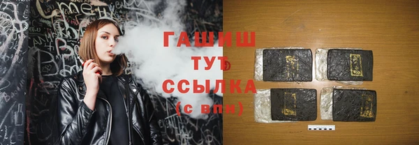 мяу мяу кристалл Галич
