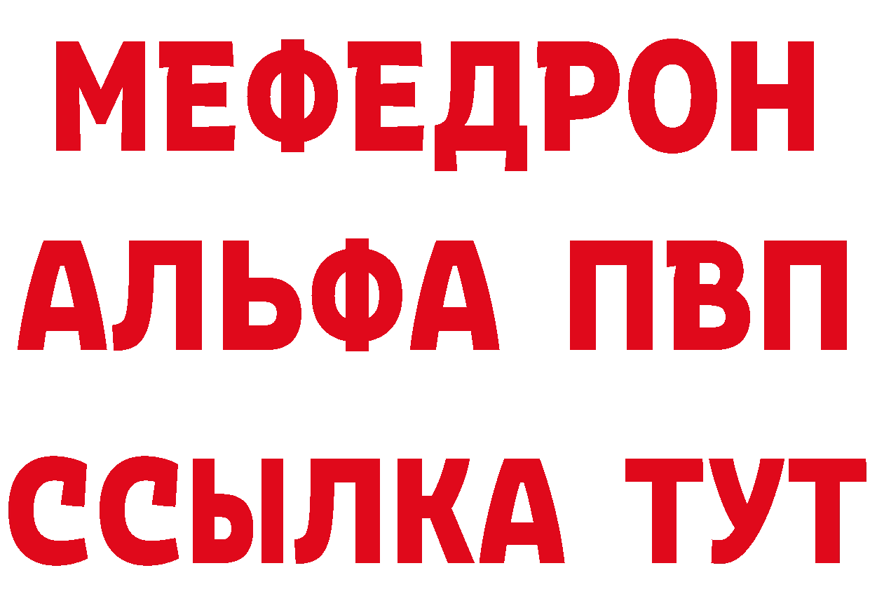 АМФ Розовый ССЫЛКА даркнет гидра Кондрово