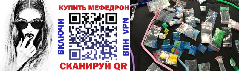 Меф мяу мяу кристаллы Кондрово