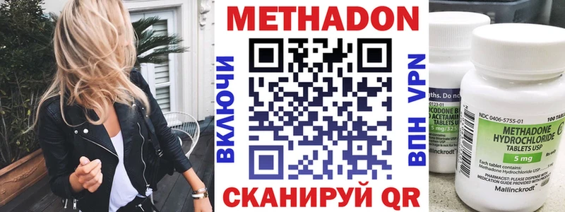 Метадон мёд  mega онион  Кондрово 